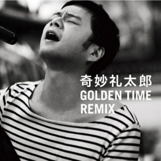 GOLDEN　TIME　REMIX（ＣＤ）