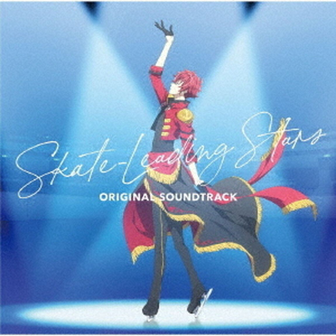 TVアニメ『スケートリーディング☆スターズ』Original　SoundTrack（ＣＤ）