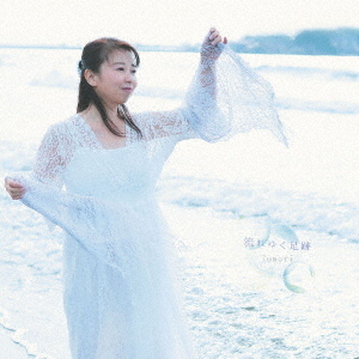 流れゆく足跡（ＣＤ）