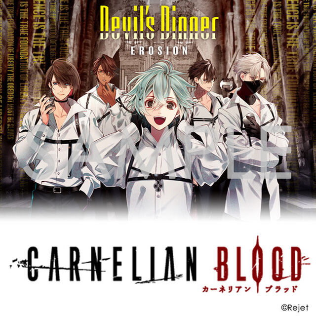 EROSION with YOU from CARNELIAN BLOOD Vol.2 BYAKUYA（CV.広瀬裕也）（ＣＤ）