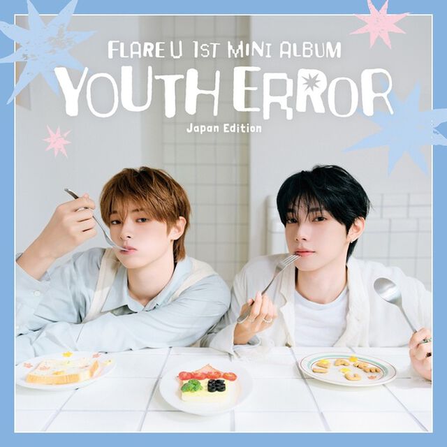 FLARE U／YOUTH ERROR Japan Edition（初回限定盤／CD）（セブンネット限定特典：アクリルスタンド(個別ソロアー写で2体セット)）（ＣＤ）