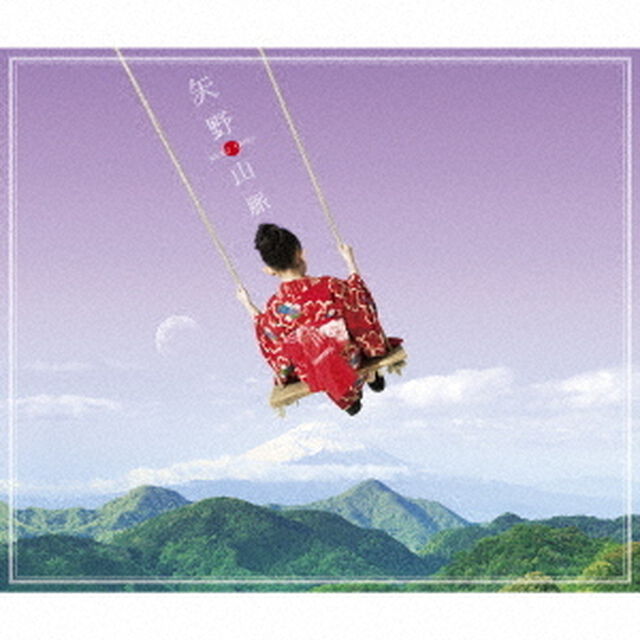 矢野山脈（ＣＤ）