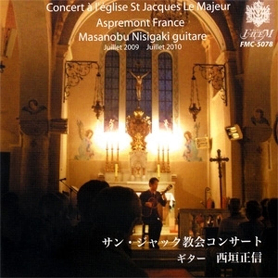 サン・ジャック教会コンサート（ＣＤ）