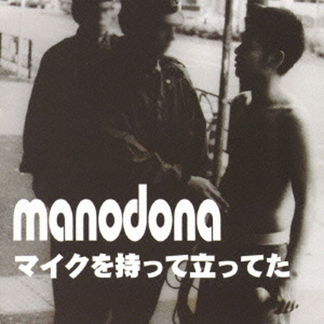 マイクを持って立ってた（ＣＤ）