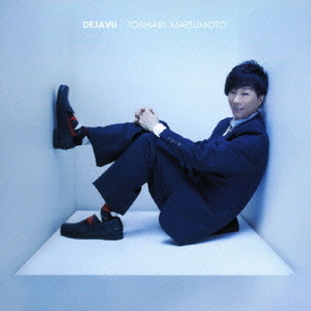 DEJAVU　〜いつかどこかで〜（ＣＤ）