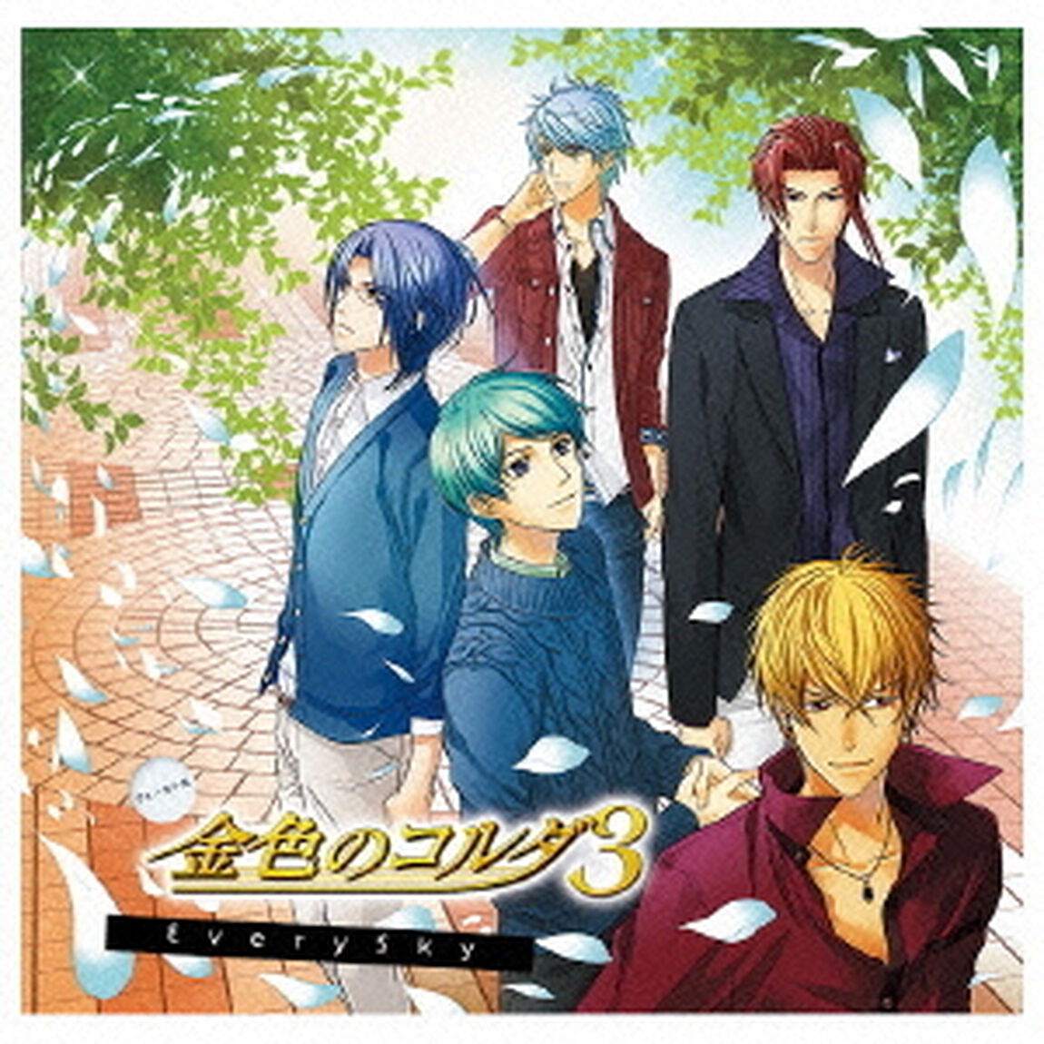 ヴォーカル集　金色のコルダ3　EverySky（ＣＤ）