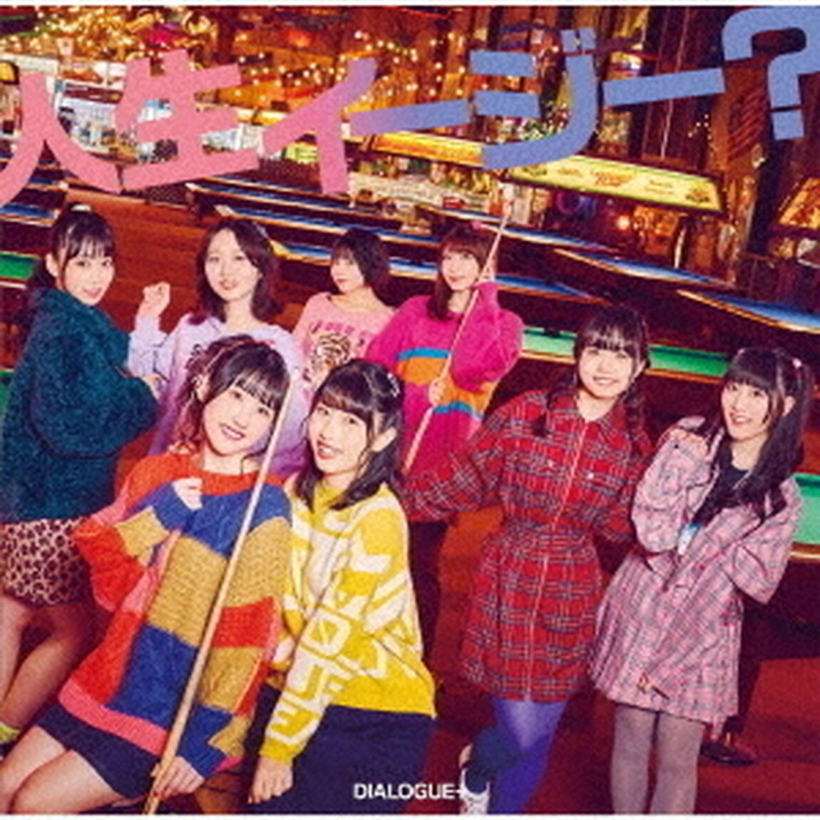 DIALOGUE+／人生イージー？【通常盤】（ＣＤ）