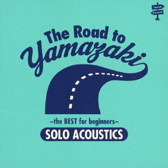 The　Road　to　YAMAZAKI　〜　the　BEST　for　beginners　〜　［SOLO　ACOUSTICS］（ＣＤ）