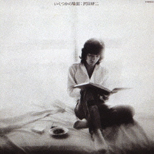 いくつかの場面（ＣＤ）
