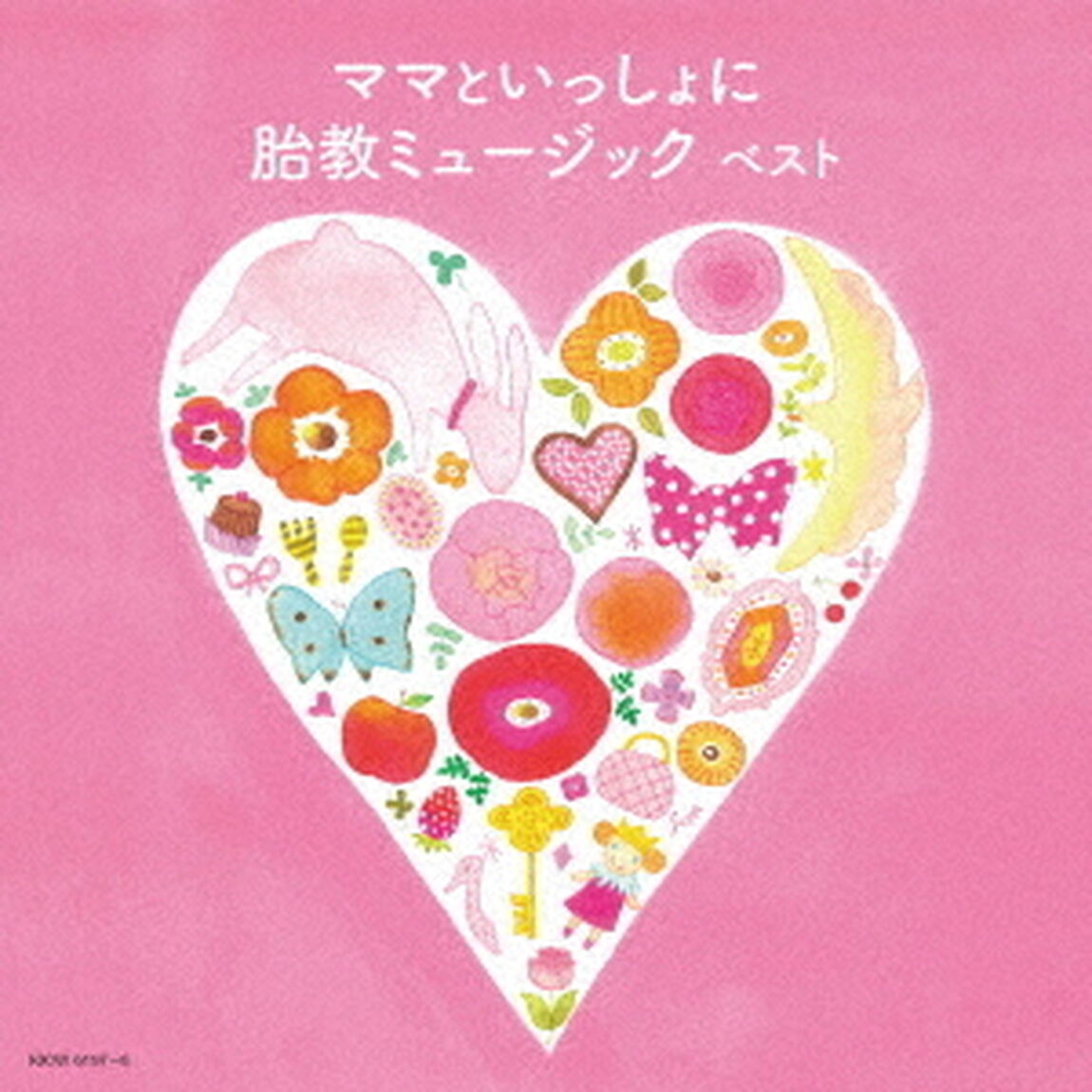 ママといっしょに　胎教ミュージック　ベスト（ＣＤ）