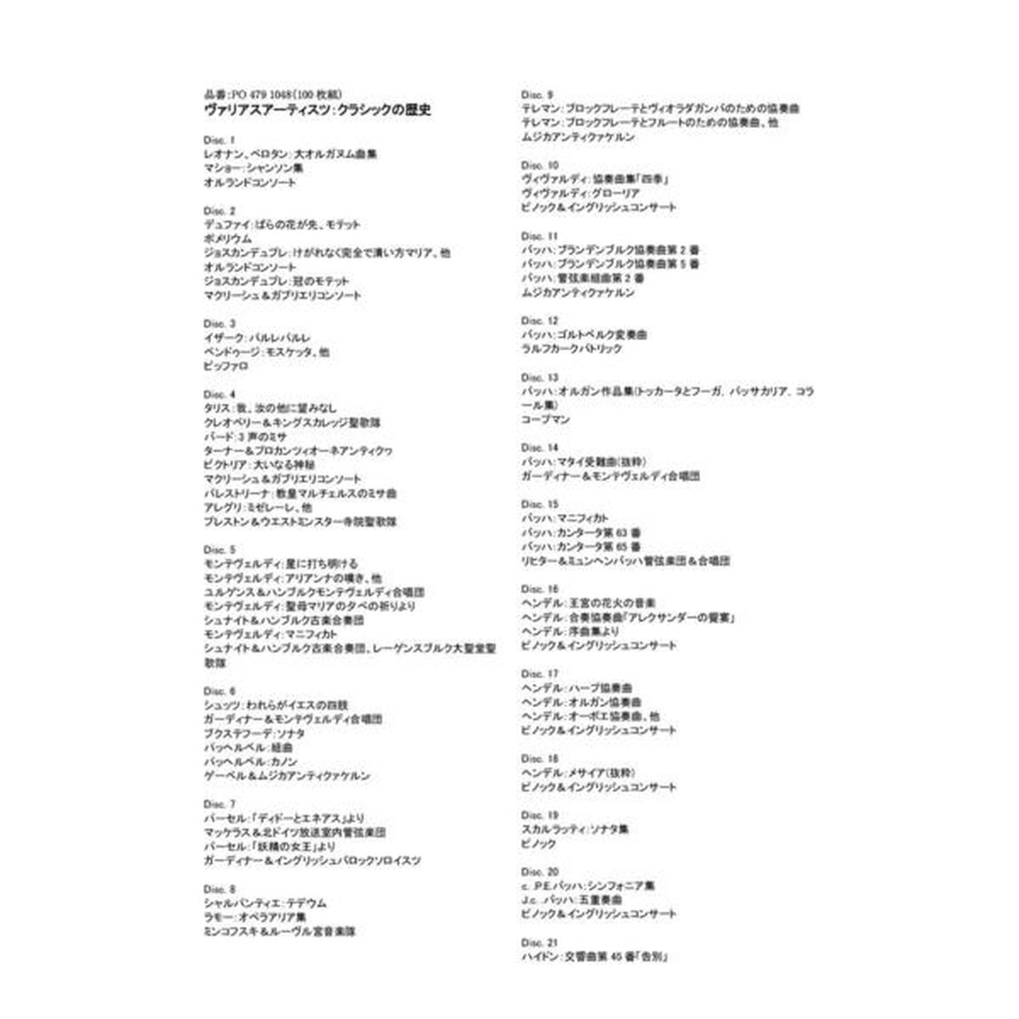 ヴァリアス：クラシックの歴史（輸入盤）（ＣＤ）