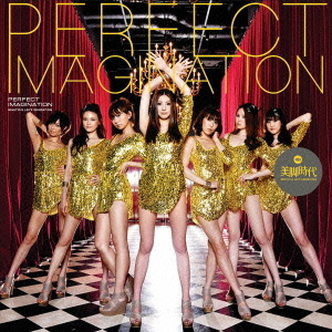 PERFECT　IMAGINATION（ＣＤ）