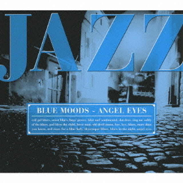 アイ・ラヴ　ジャズ　ブルース〜「貴方と夜とブルースと」（ＣＤ）