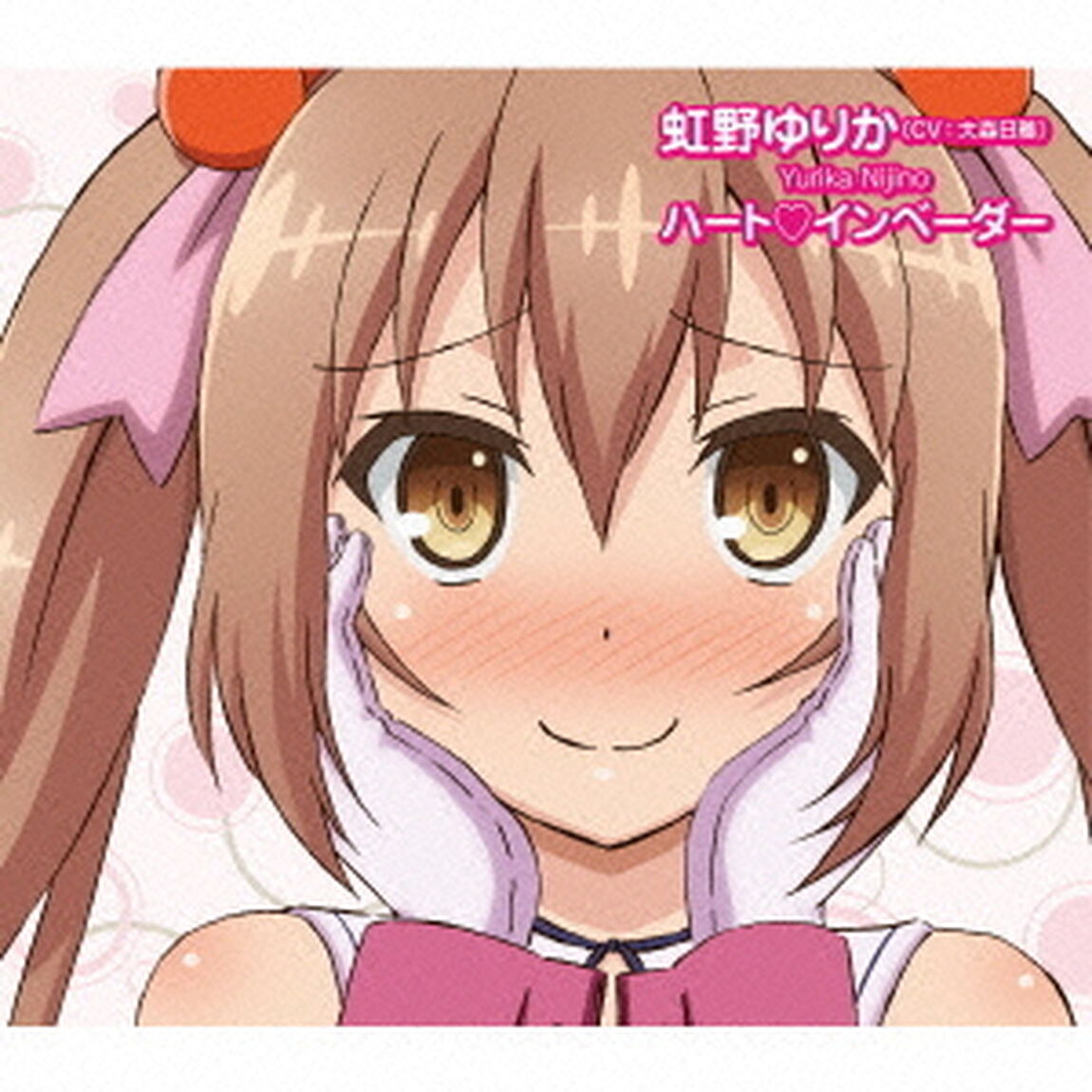 魔法少女シンドローム（ＣＤ）