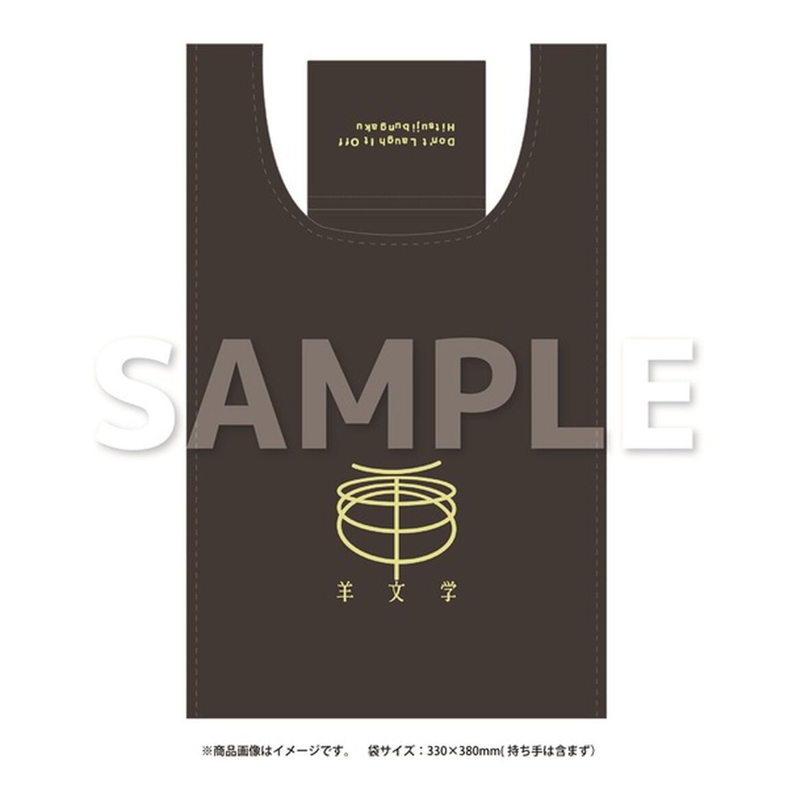 羊文学／D o n&rsquo; t　L a u g h　I t　O f f（初回生産限定盤／CD＋Blu-ray）（セブンネット限定特典：オリジナルエコバッグ）（ＣＤ）