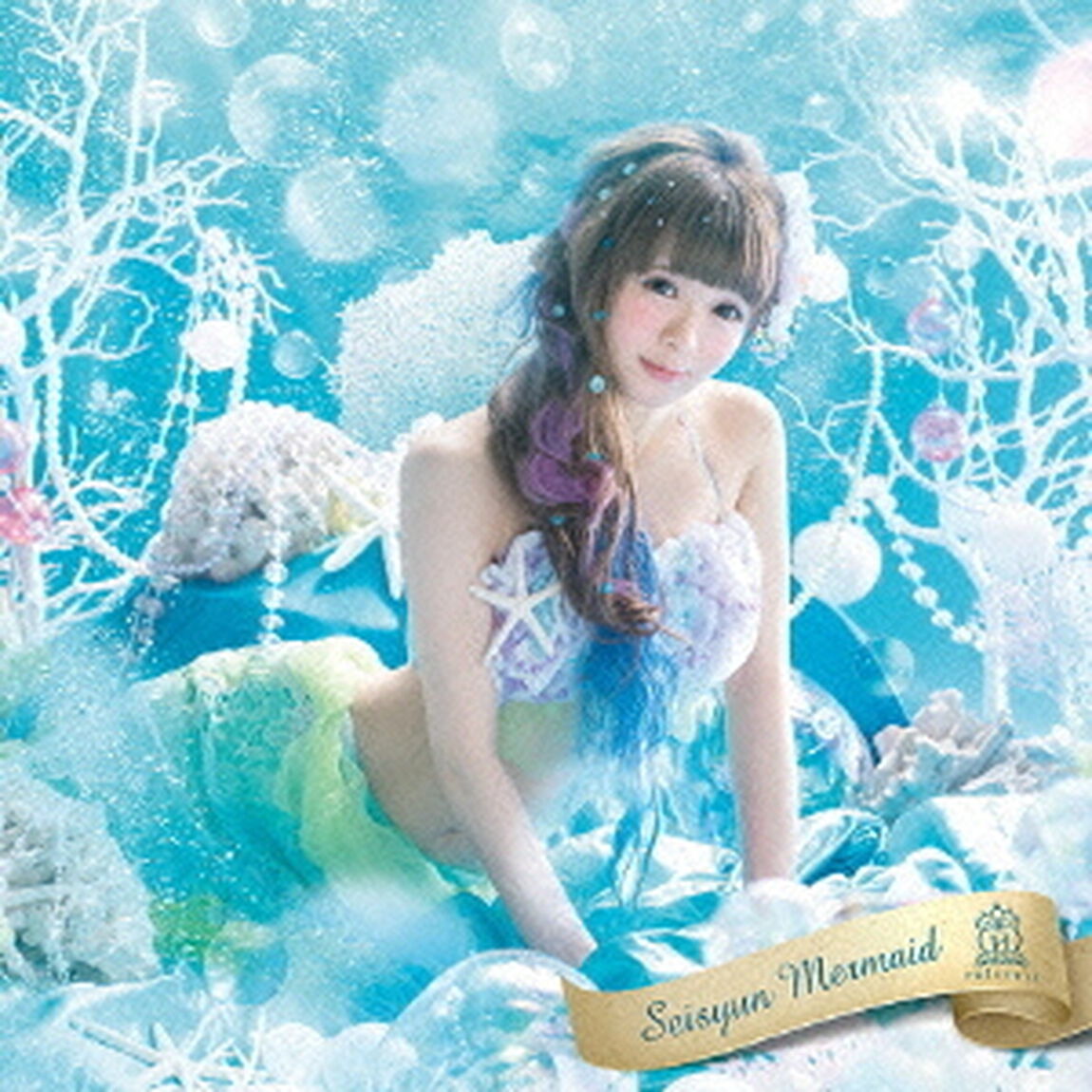 青春マーメイド（ＣＤ）