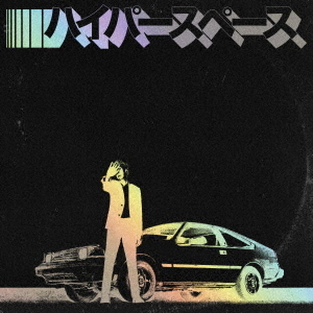 ハイパースペース（2020）　デラックス・エディション（ＣＤ）