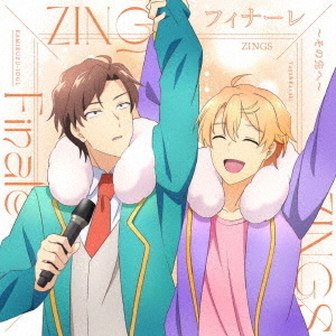 フィナーレ〜その先へ〜（ＣＤ）