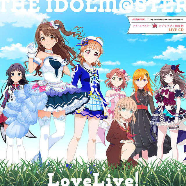 「異次元フェス アイドルマスター★(ハート)ラブライブ！歌合戦」LIVE CD（2CD）（セブンネット限定特典：L判ブロマイド）（ＣＤ）