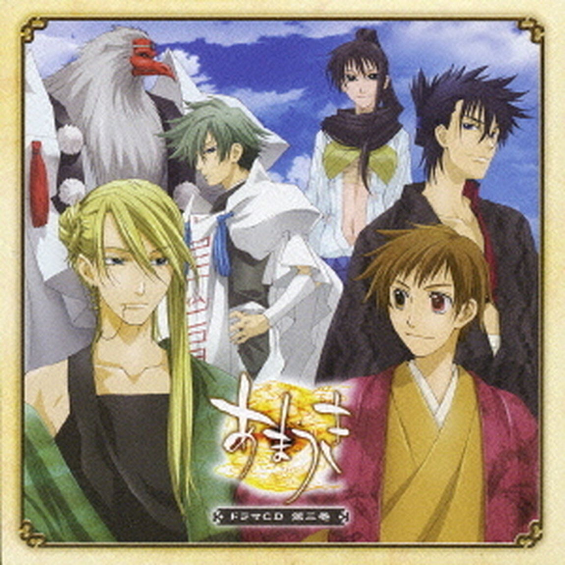 TVアニメーション　あまつき　ドラマCD　第三巻（ＣＤ）
