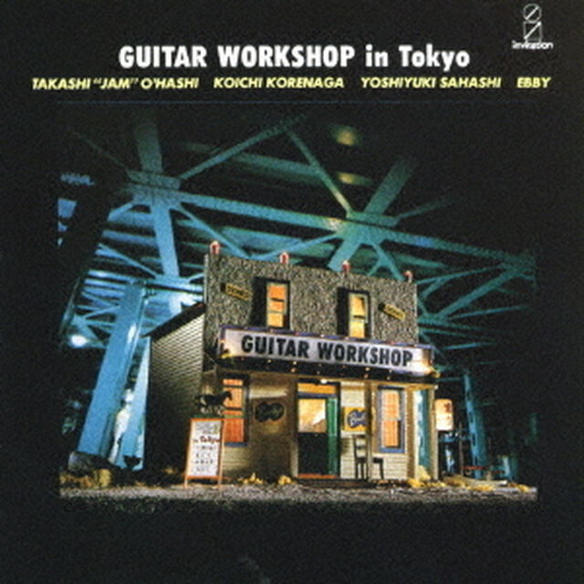 ギター・ワークショップ・イン・Tokyo（ＣＤ）
