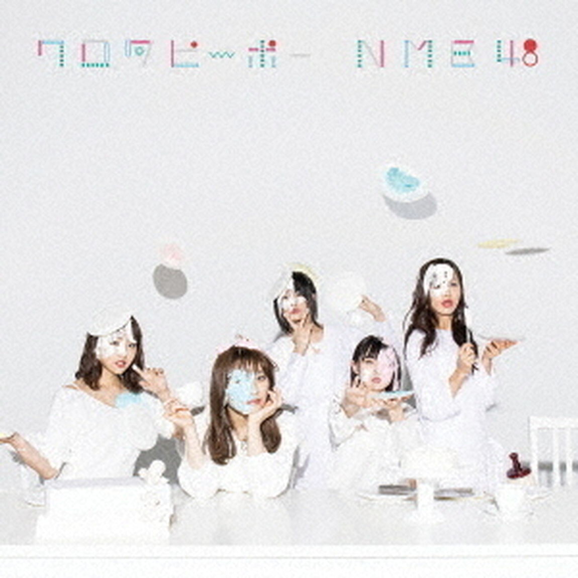NMB48／ワロタピーポー（Type-C／CD+DVD）（ＣＤ）