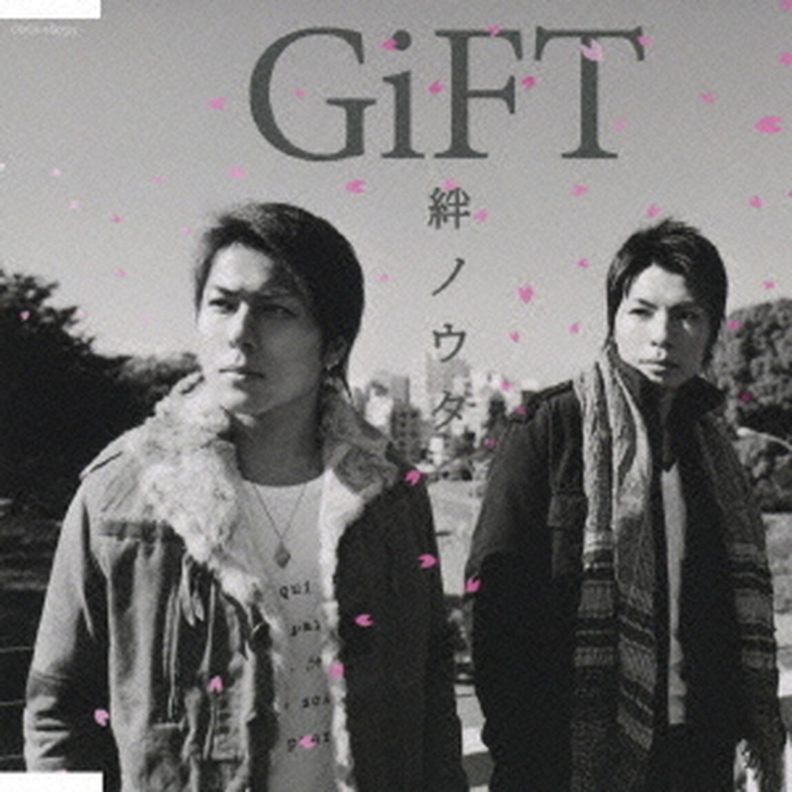 絆ノウタ（ＣＤ）