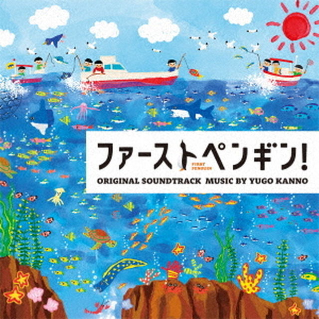 日本テレビ系水曜ドラマ　ファーストペンギン！　オリジナル・サウンドトラック（ＣＤ）