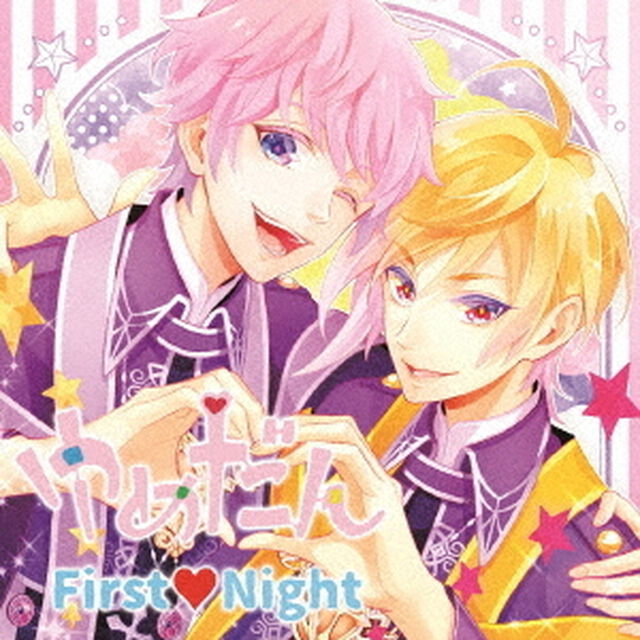 ゆめだん　First　Night（ＣＤ）