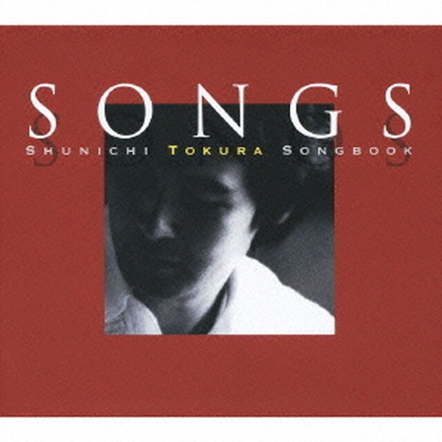 SONGS　SHUNICHI　TOKURA　SONGBOOK　〜都倉俊一ソングブック（ＣＤ）