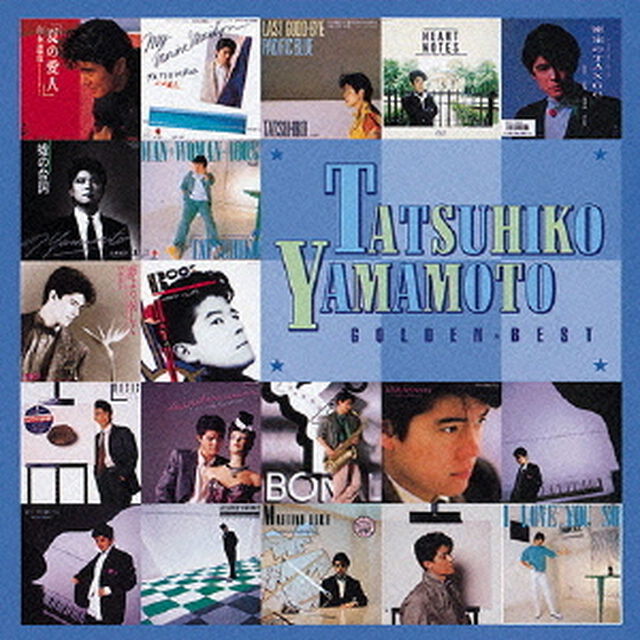 ゴールデン☆ベスト　山本達彦（ＣＤ）
