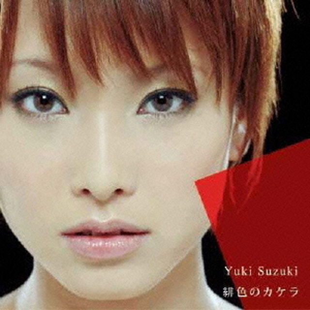 緋色のカケラ（ＣＤ）