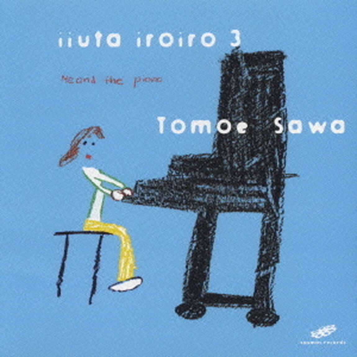 いいうたいろいろ　3　日本の童謡・唱歌（ＣＤ）