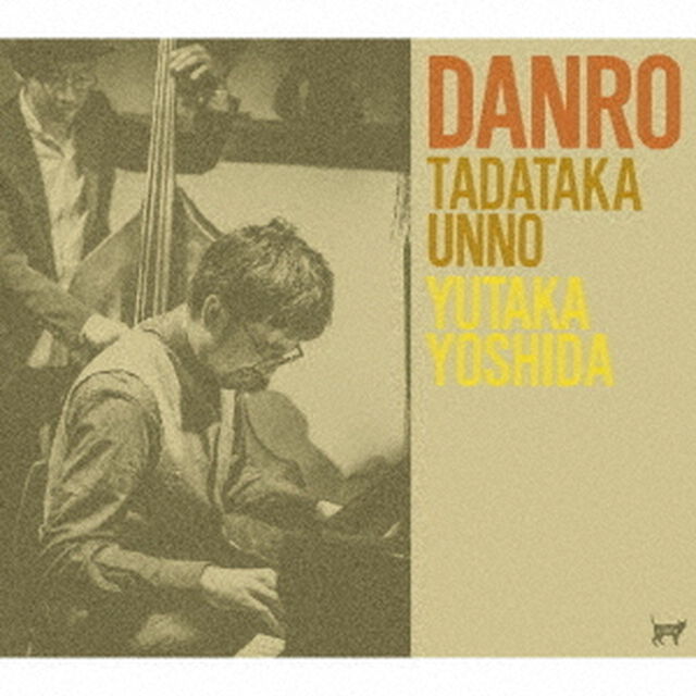 DANRO（ＣＤ）