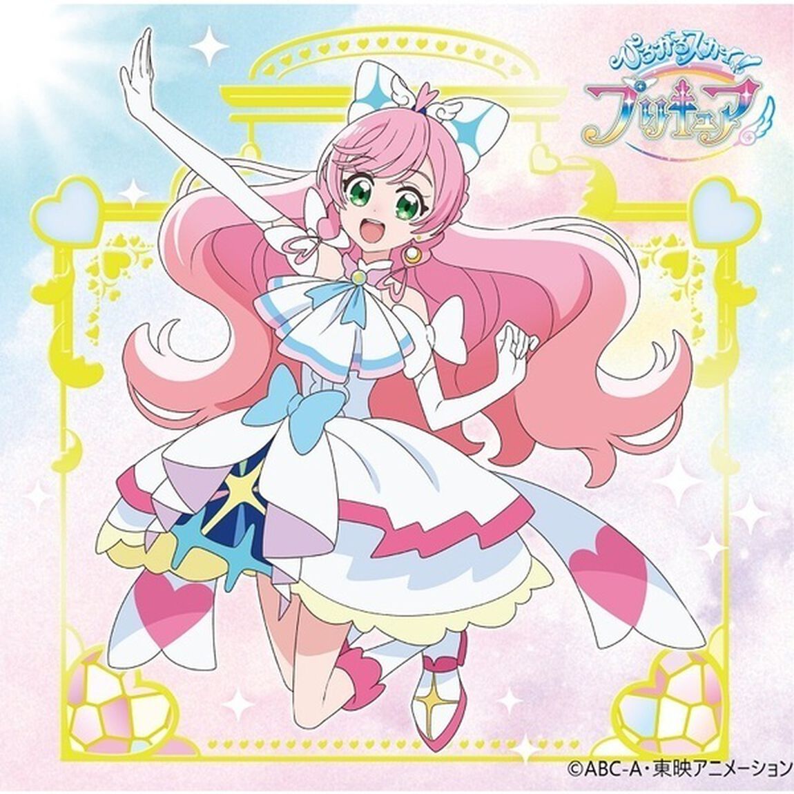 ひろがるスカイ！プリキュア 主題歌シングル【通常盤】（ＣＤ）
