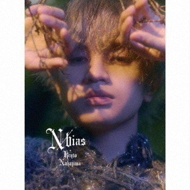 中島健人／N / bias（初回限定盤B／CD＋Blu-ray）（外付特典なし）（ＣＤ）