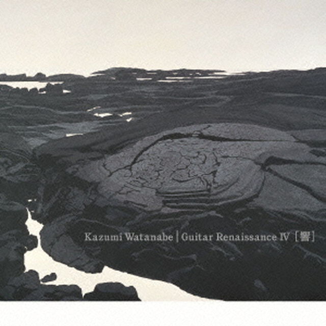 Guitar Renaissance IV［響］（ＣＤ）