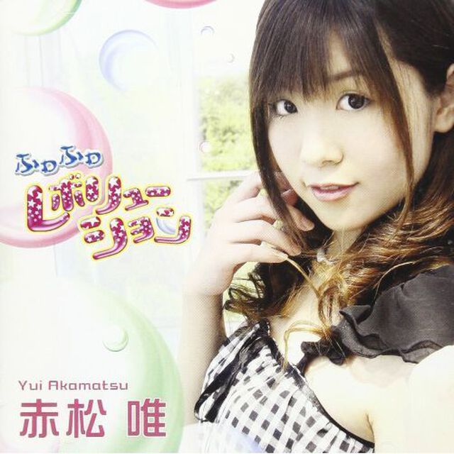 ふわふわレボリューション（ＣＤ）