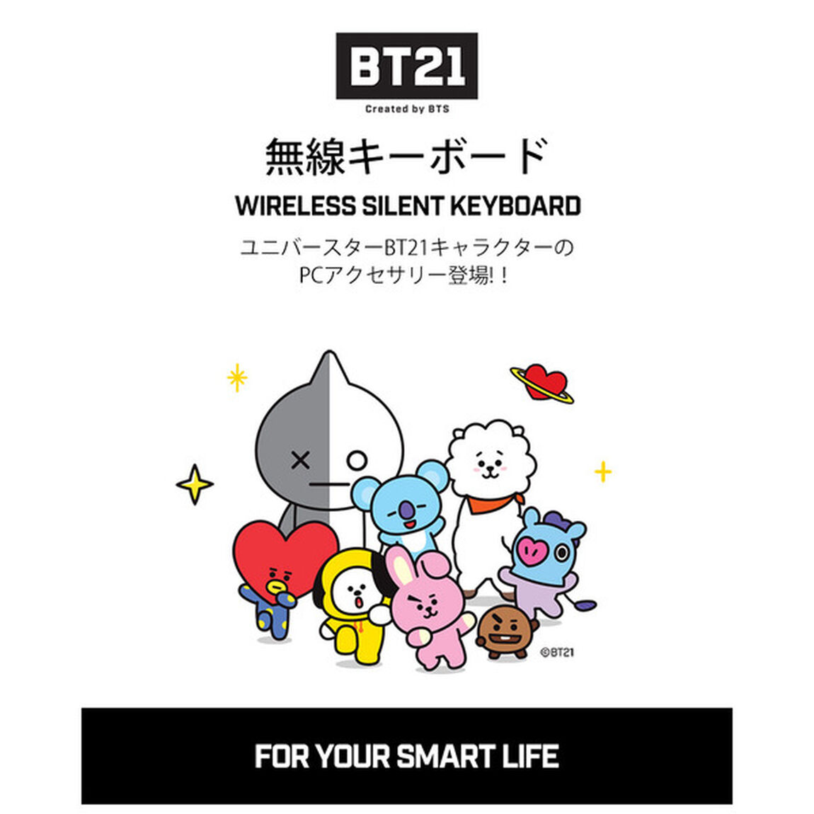 BT21 無線キーボード  RJ（その他）