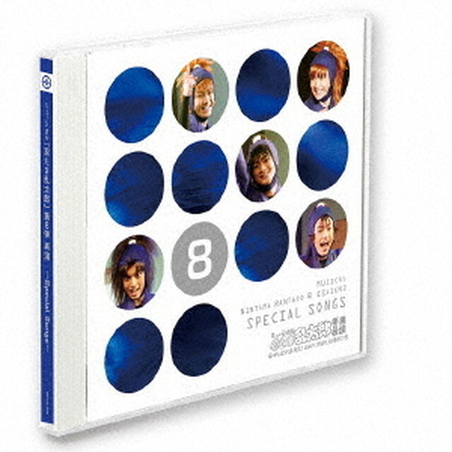 ミュージカル「忍たま乱太郎」第8弾再演＝Special　Songs＝（ＣＤ）