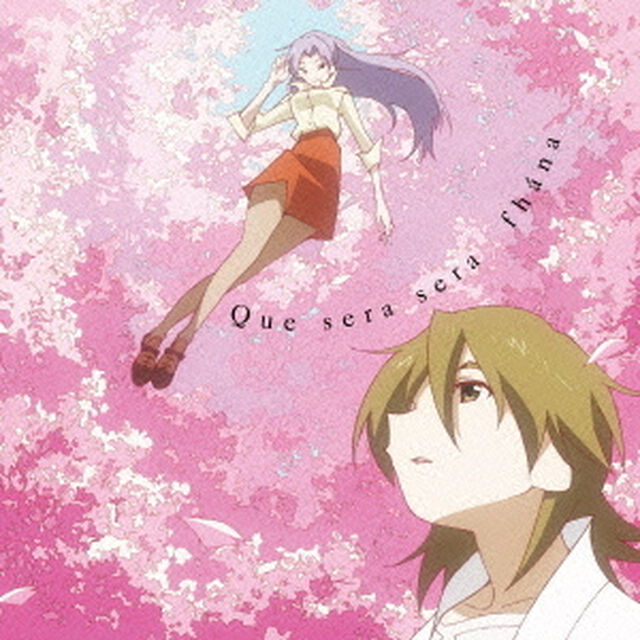 ケセラセラ（ＣＤ）