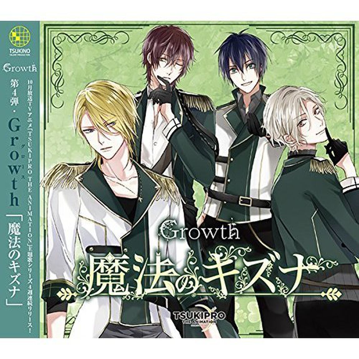 TSUKIPRO　THE　ANIMATION　主題歌4　Growth「魔法のキズナ」（ＣＤ）