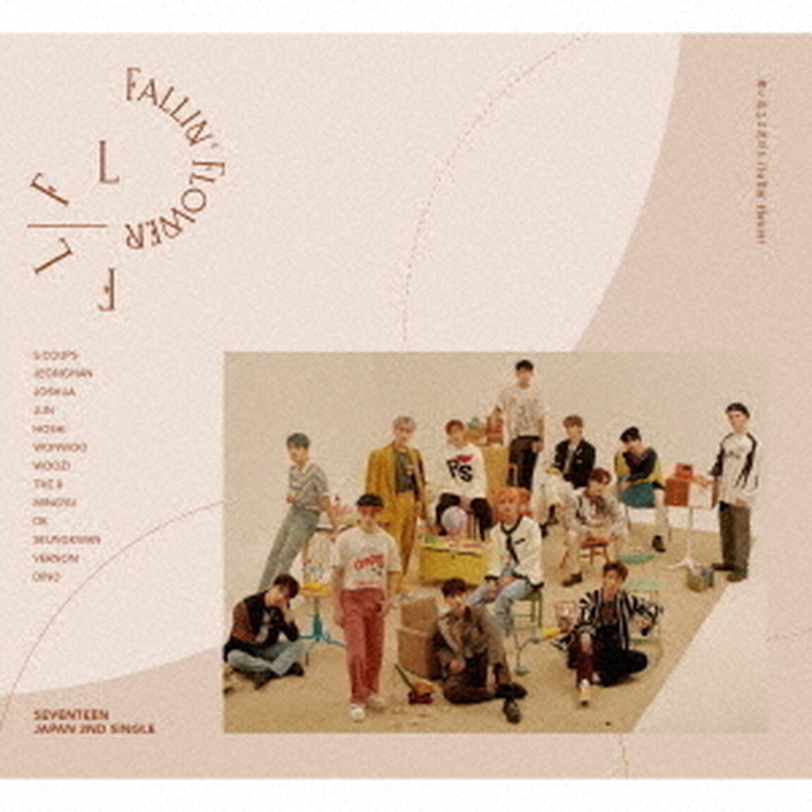 SEVENTEEN／舞い落ちる花びら（Fallin&rsquo;　Flower）（初回限定盤A／オリジナルジャケット）（CDシングル）