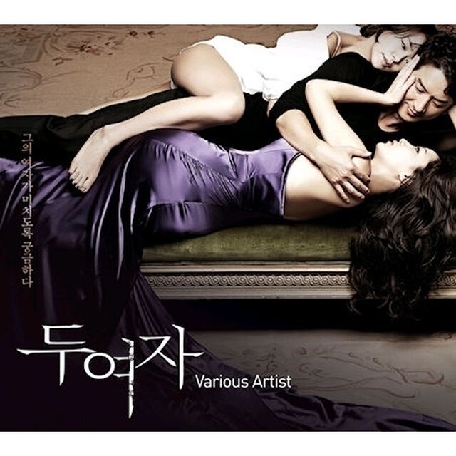 オムニバス/二人の女 （輸入盤）（ＣＤ）