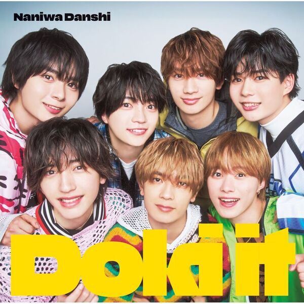 なにわ男子／Doki it（初回限定盤1／CD+DVD）（外付特典なし） - 通販