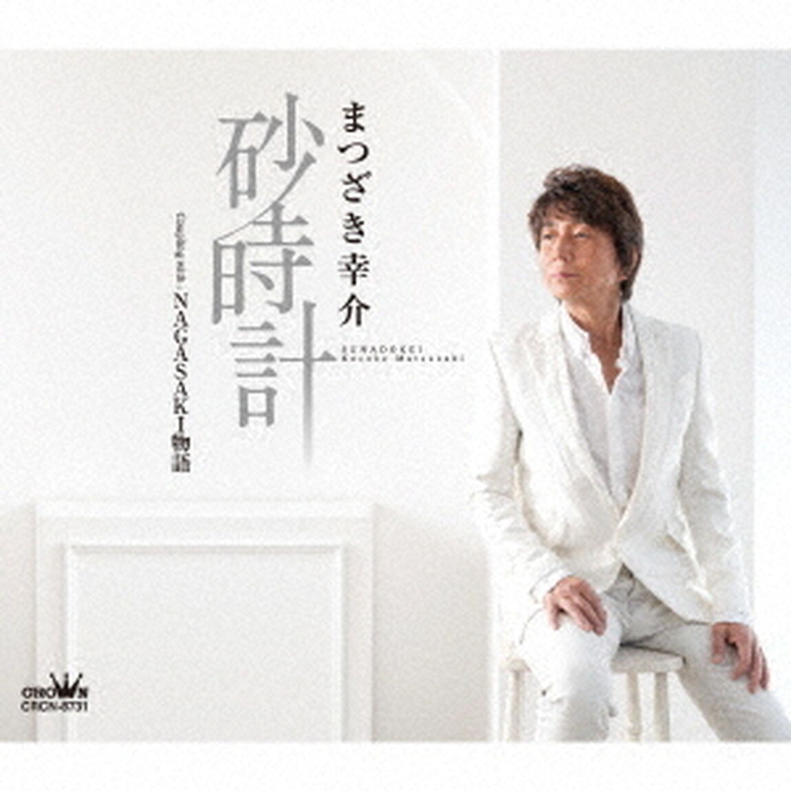 砂時計（ＣＤ）