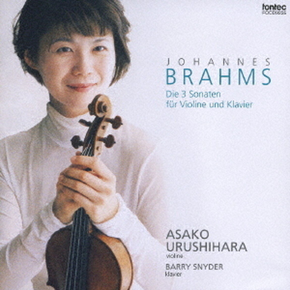 ブラームス：ヴァイオリン・ソナタ　全曲（ＣＤ）