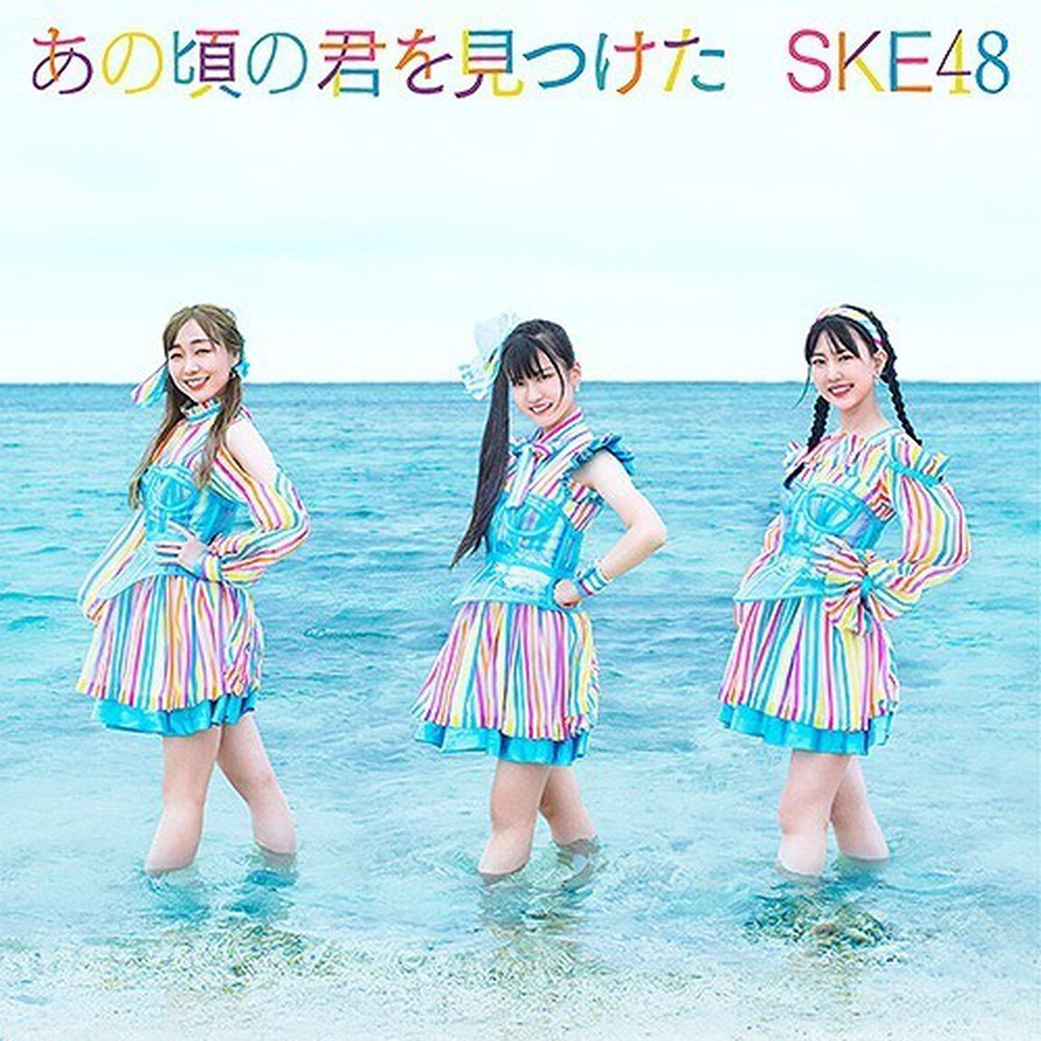 SKE48／あの頃の君を見つけた（初回生産限定盤Type-A／CD＋DVD）（セブンネット限定特典：セブンネットショッピングオリジナル生写真A（ランダム1枚（7種））＋ティーンズユニット特典DVD）（CDシングル）