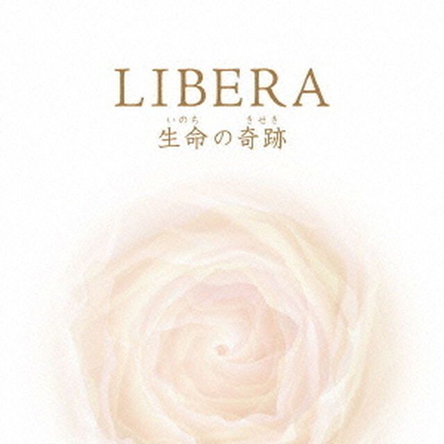 生命の奇跡（ＣＤ）