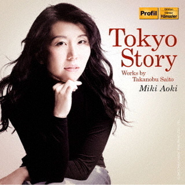 東京物語〜斎藤高順・ピアノ曲集（ＣＤ）